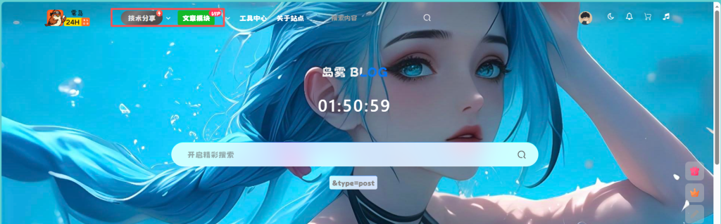 图片[1]雾岛 Blog给导航菜单添加自定义徽章及多种样式菜单设置方法雾岛 Blog岛雾Blog